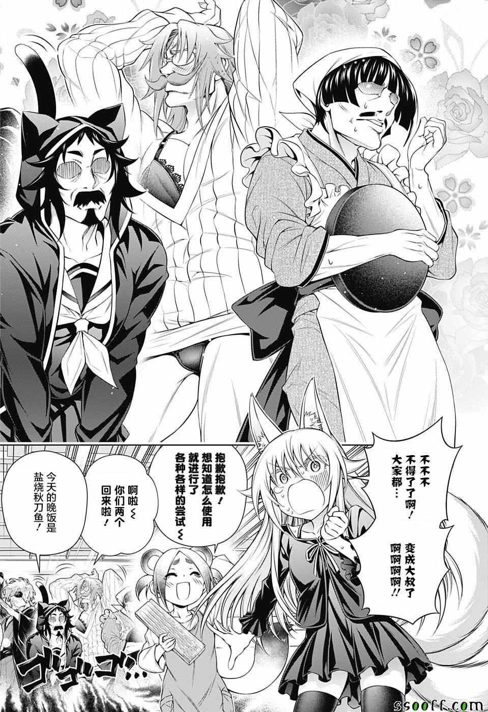 第172话