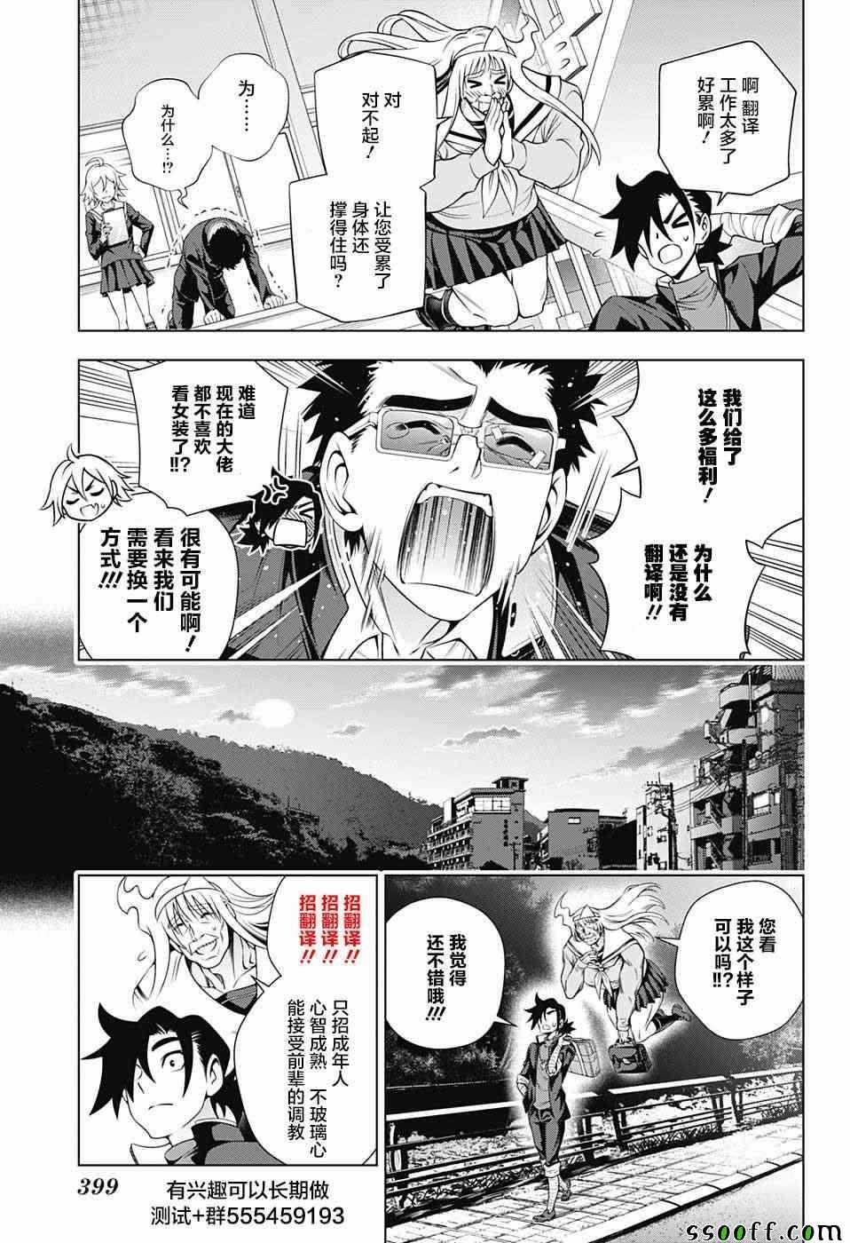 第172话