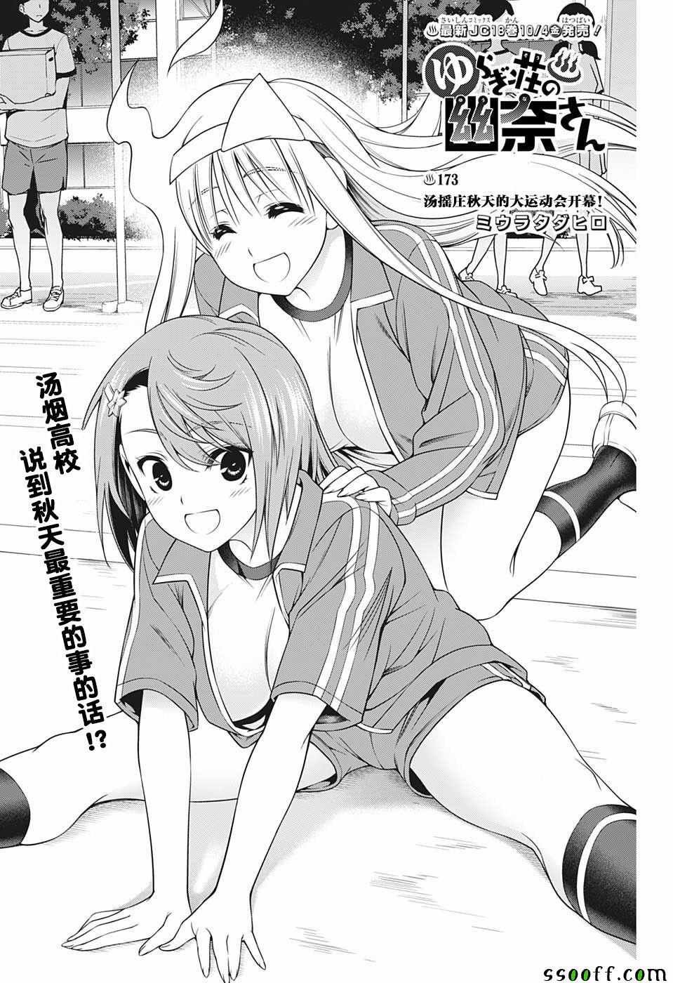 第173话