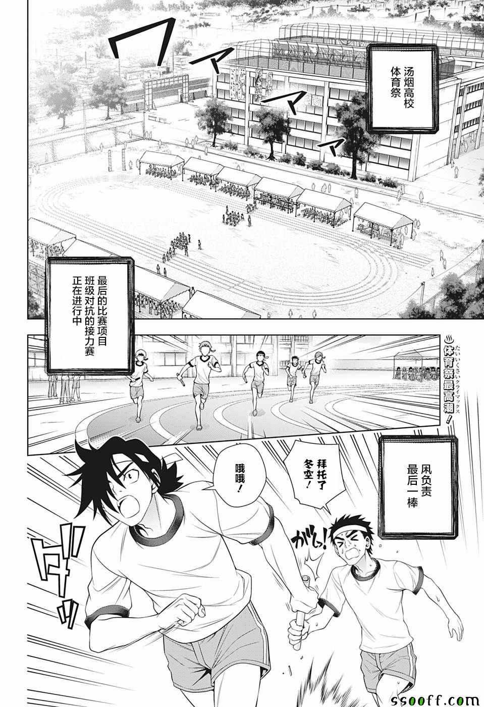 第173话
