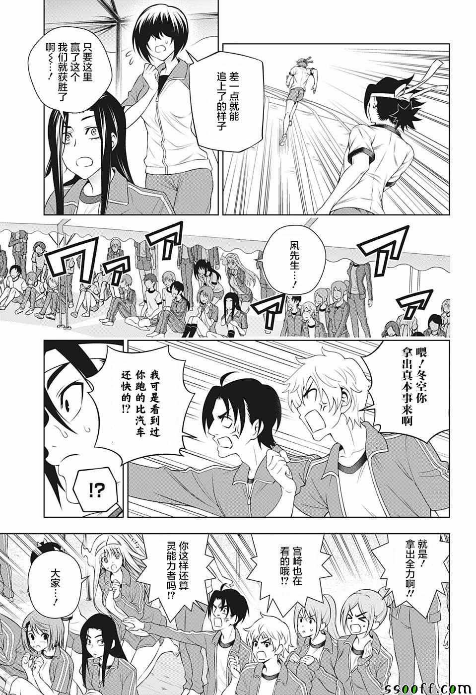 第173话
