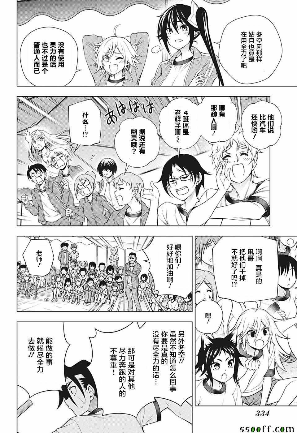 第173话