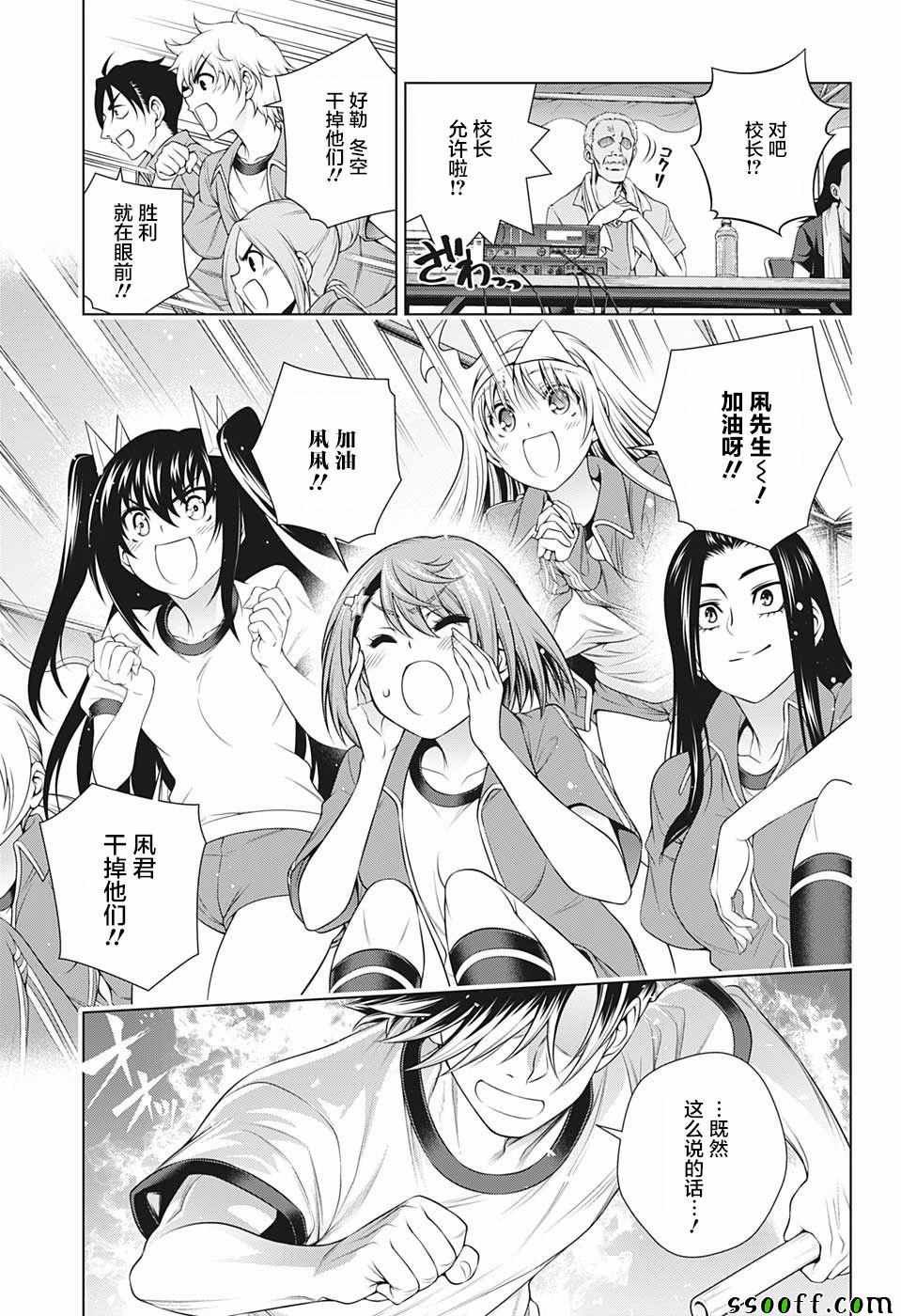 第173话
