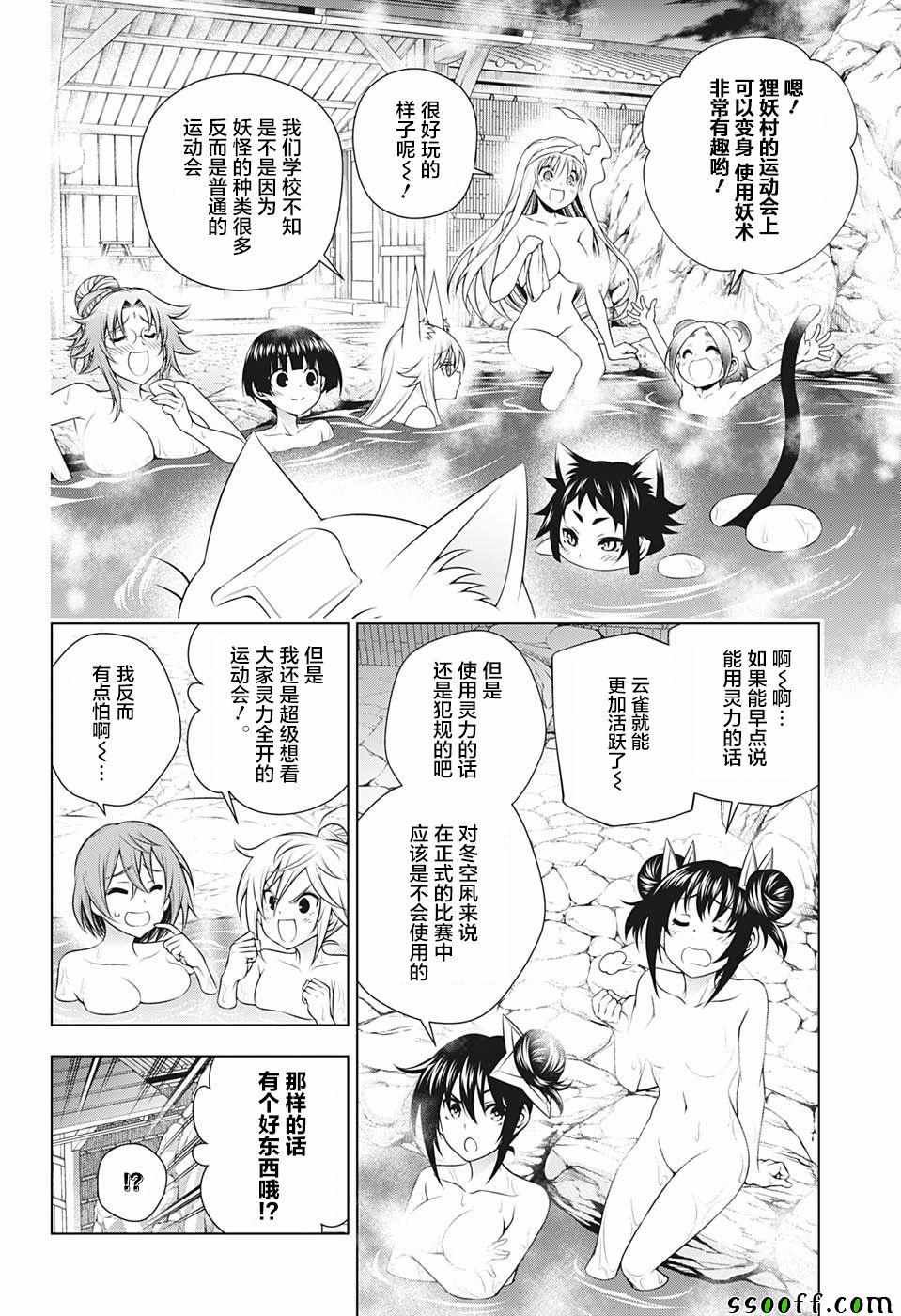 第173话