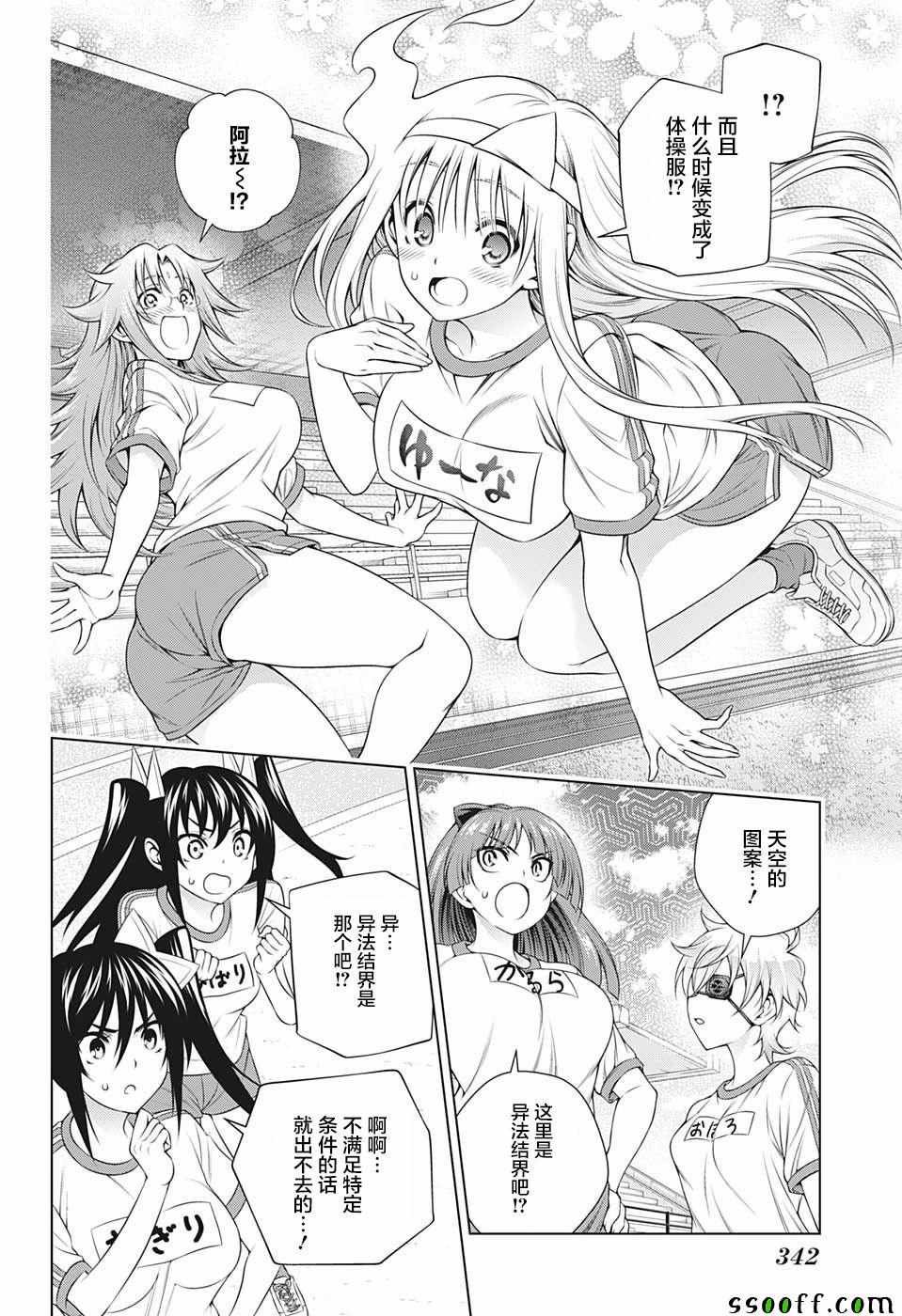 第173话
