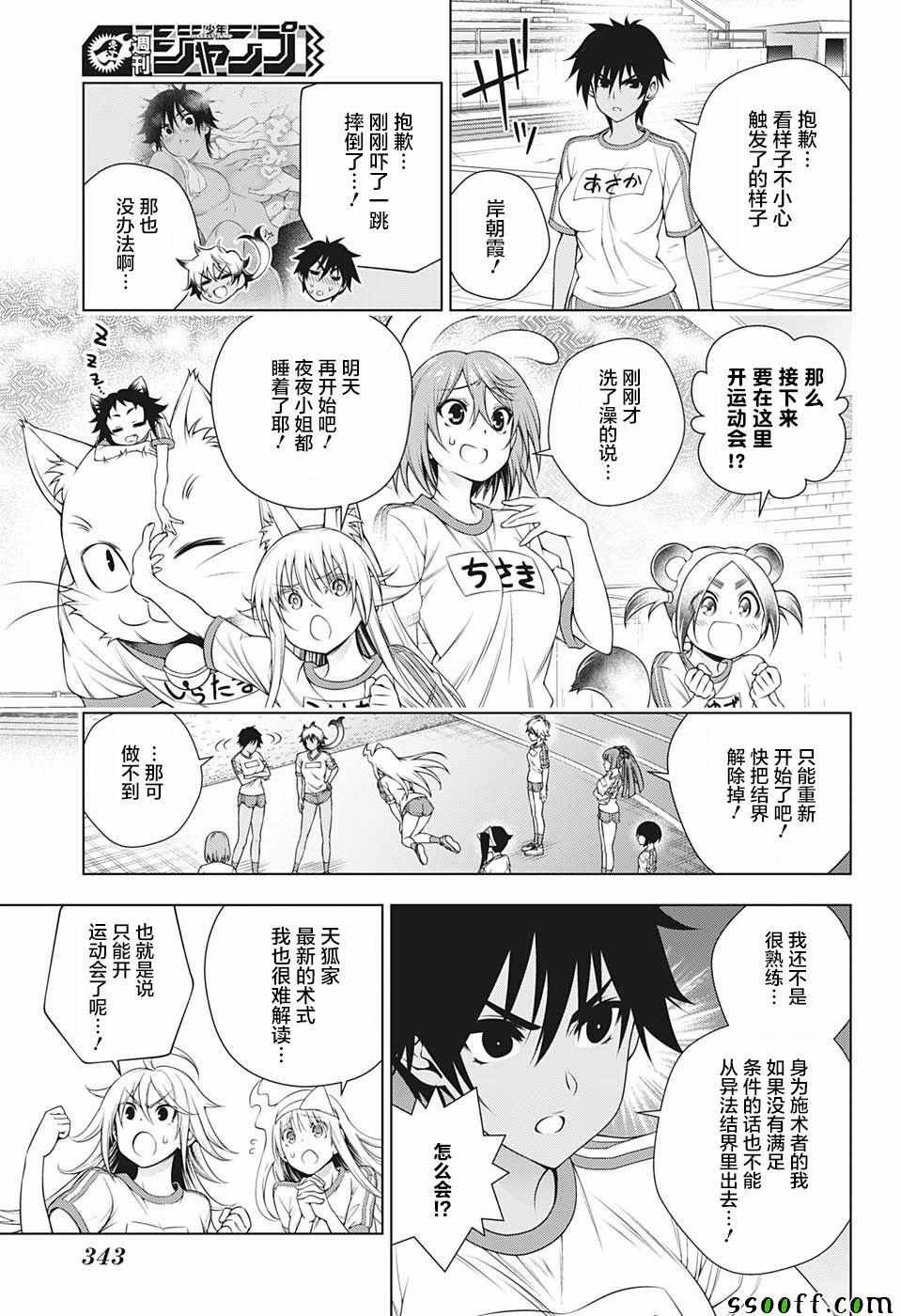 第173话