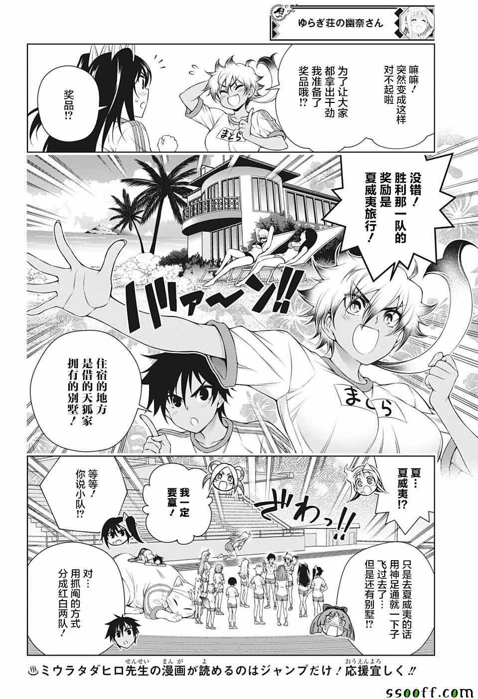 第173话