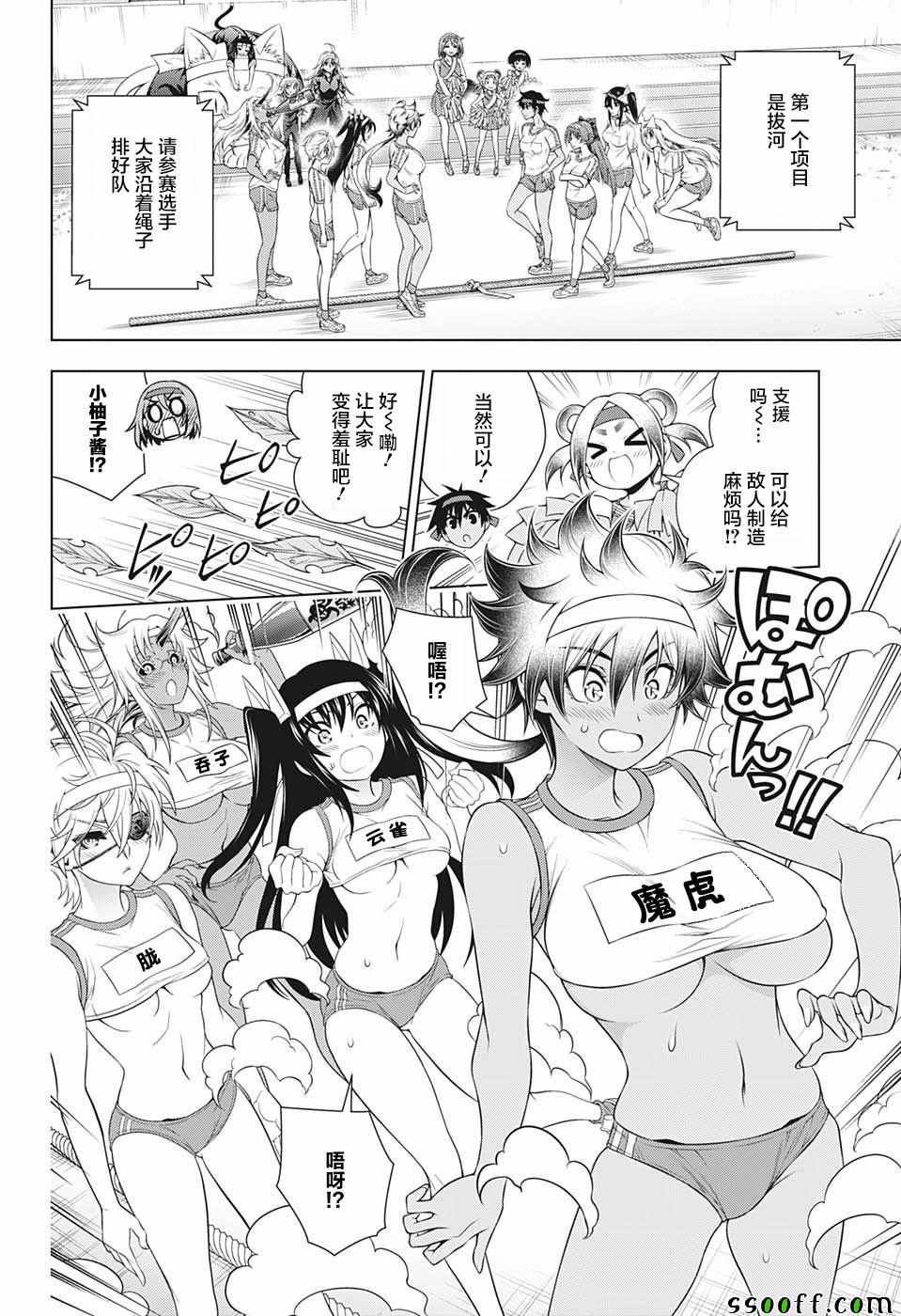 第173话