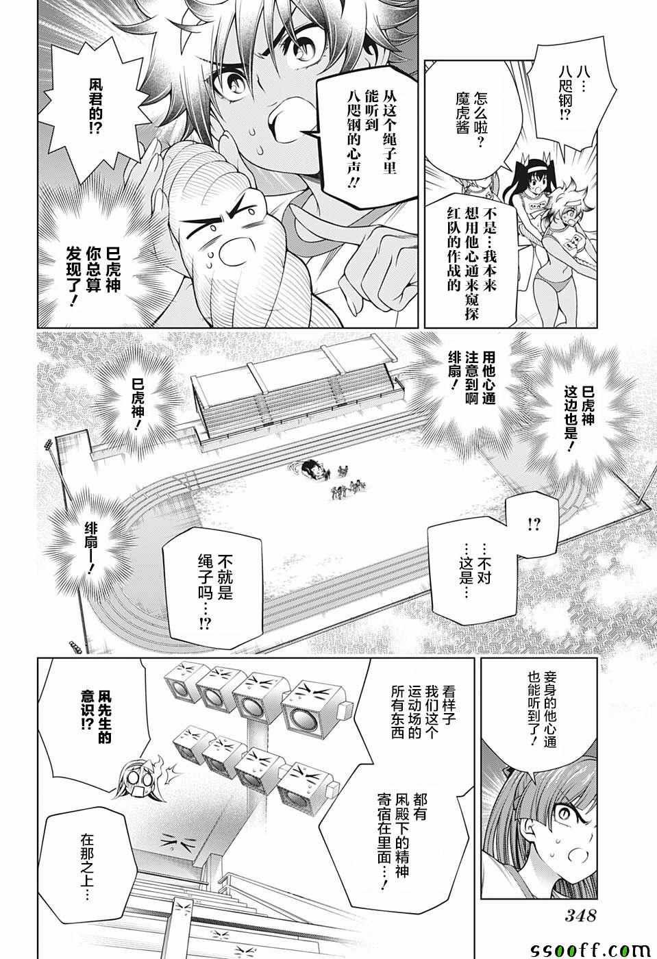 第173话