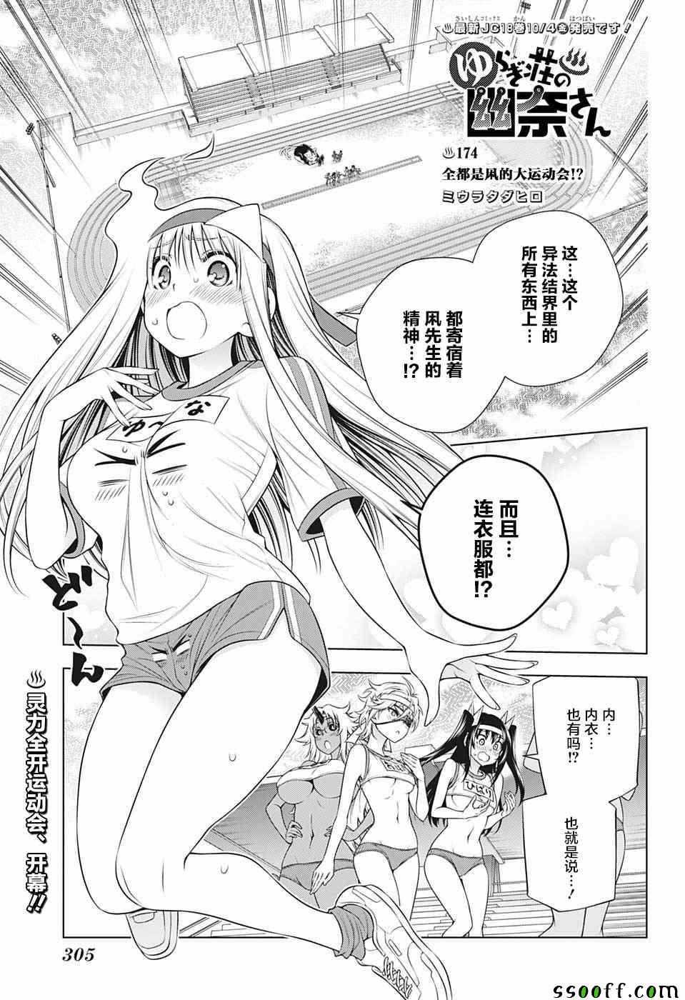 第174话