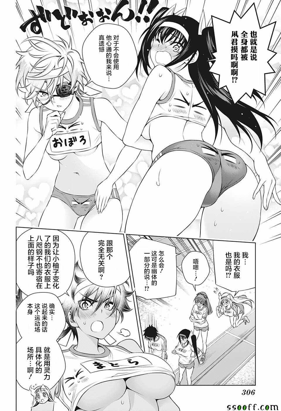 第174话