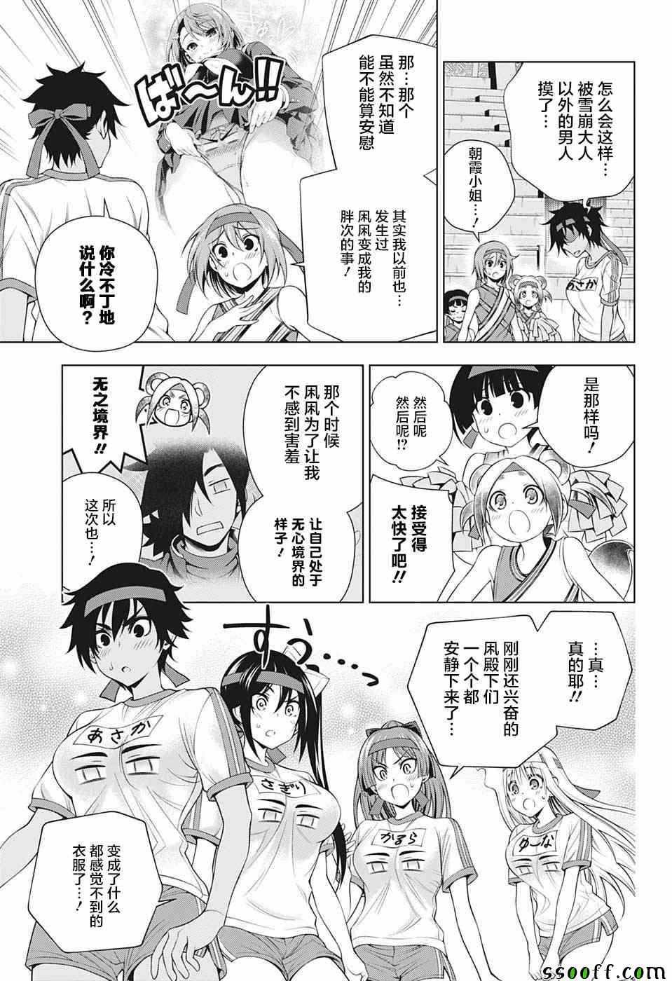 第174话