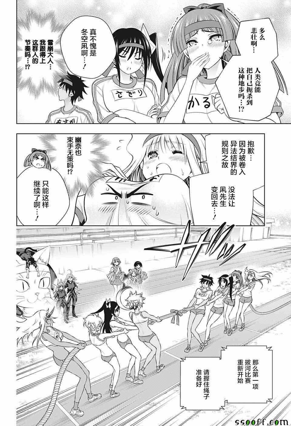 第174话