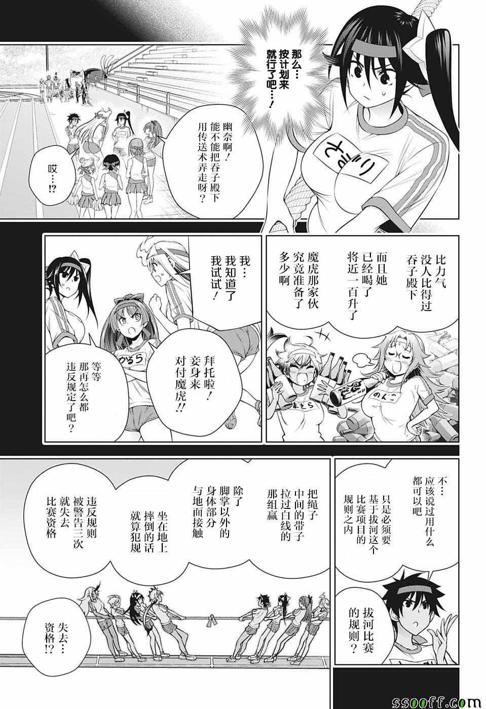 第174话