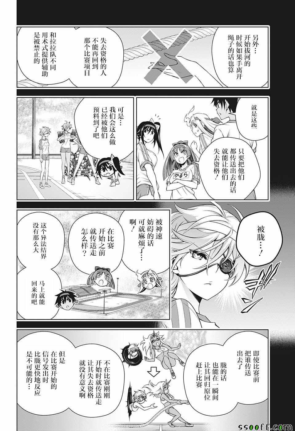 第174话