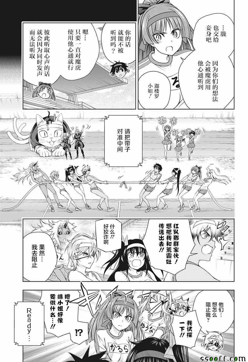 第174话