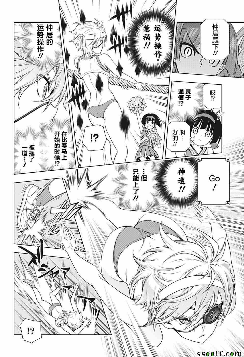 第174话