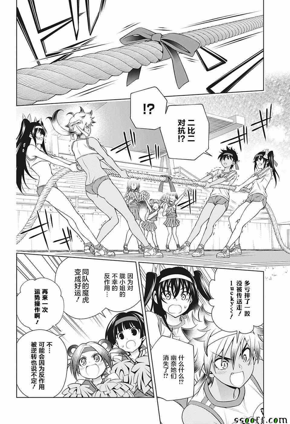 第174话