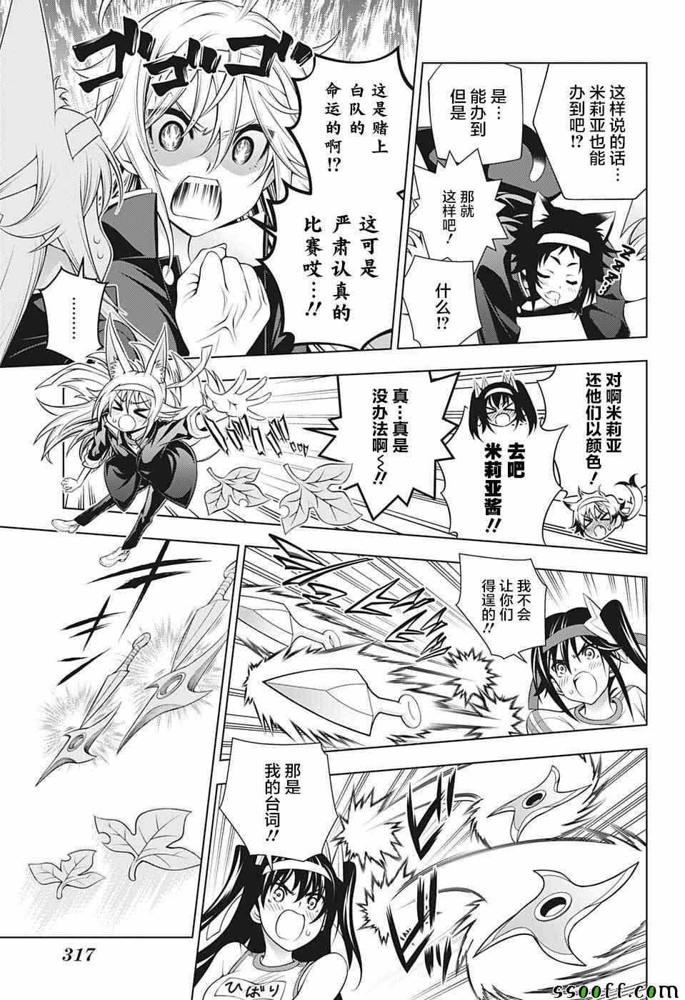 第174话