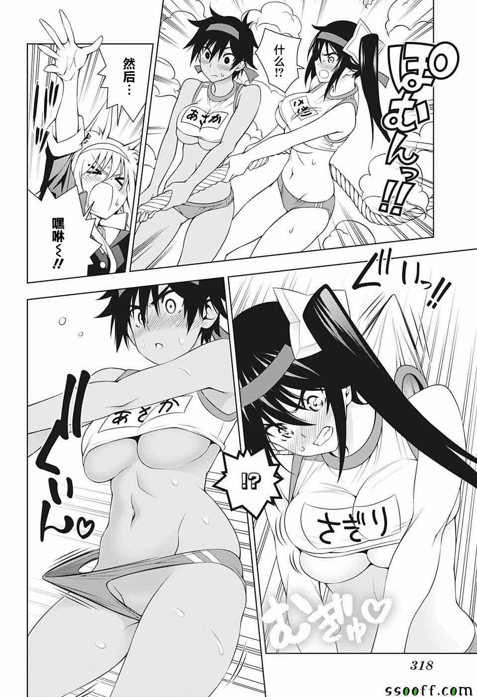第174话
