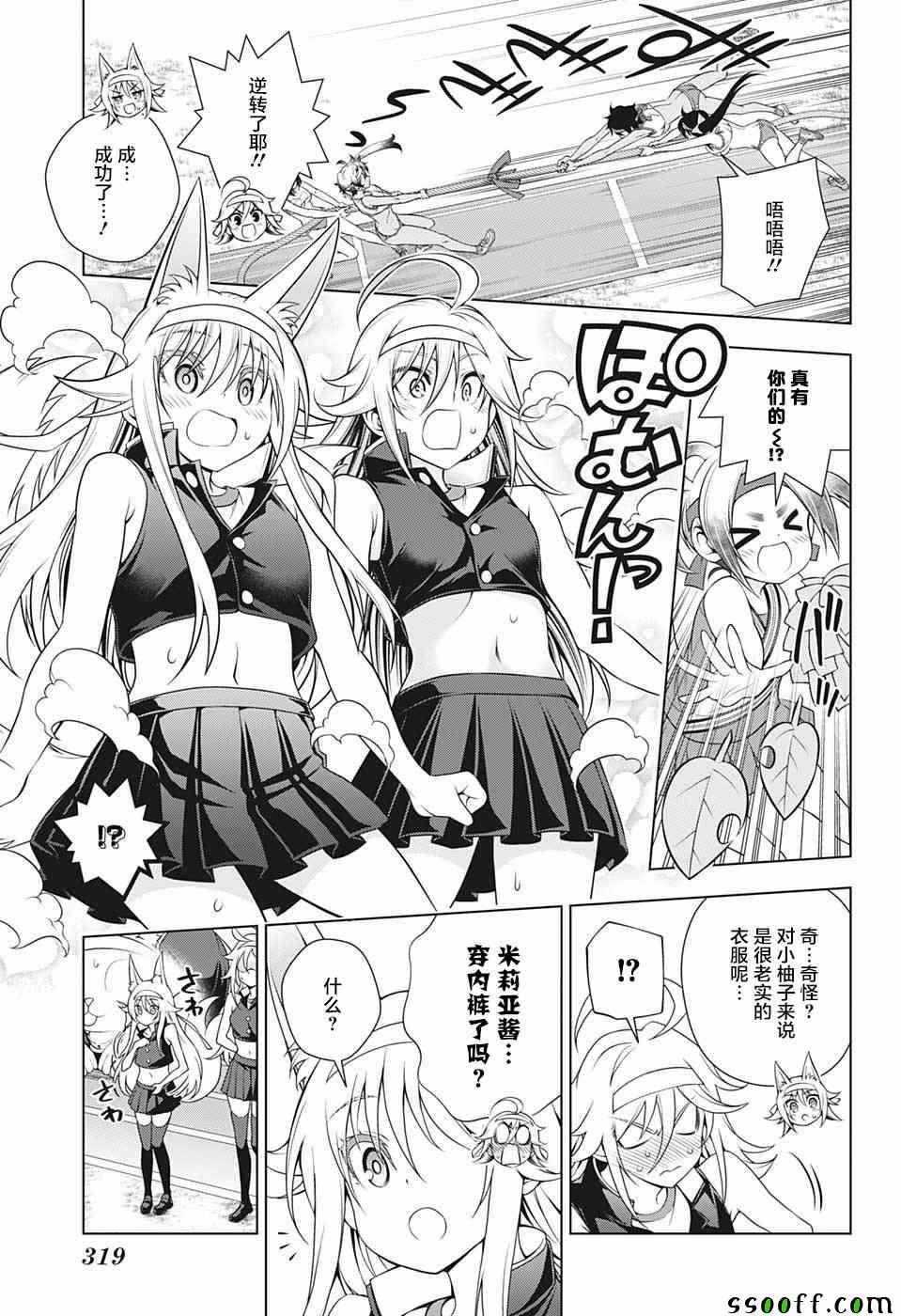 第174话