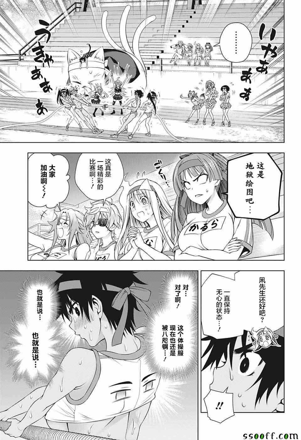 第174话