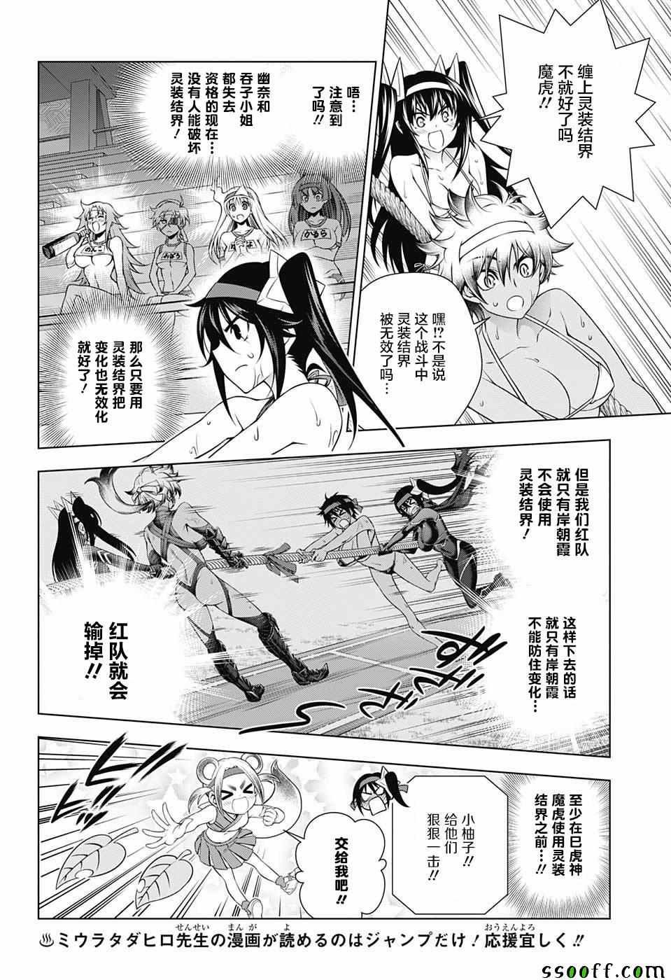 第175话