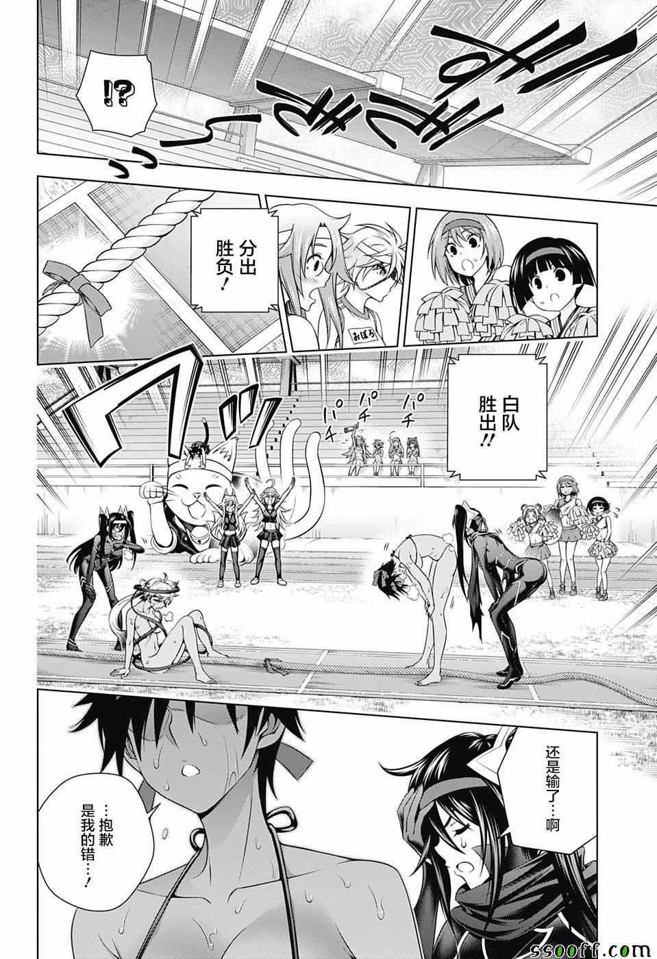 第175话