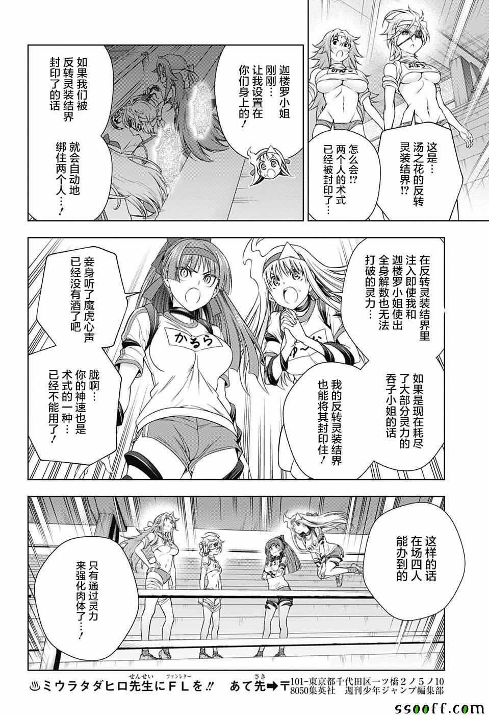 第175话