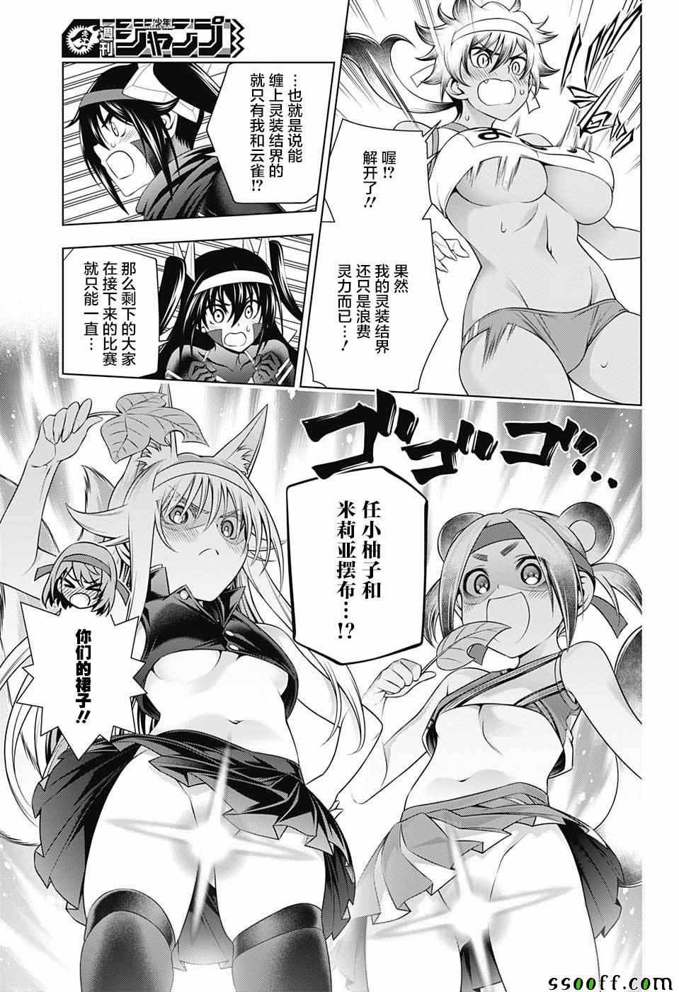第175话