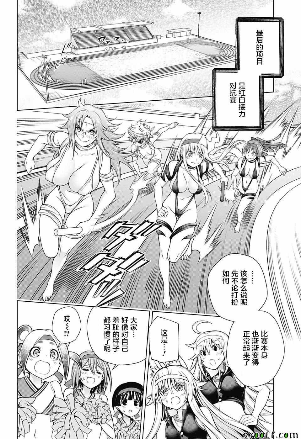 第175话