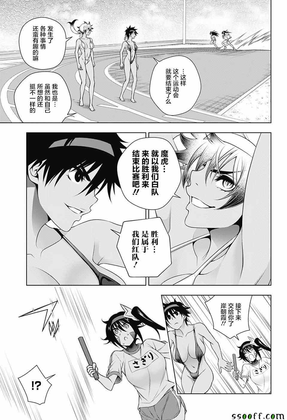 第175话