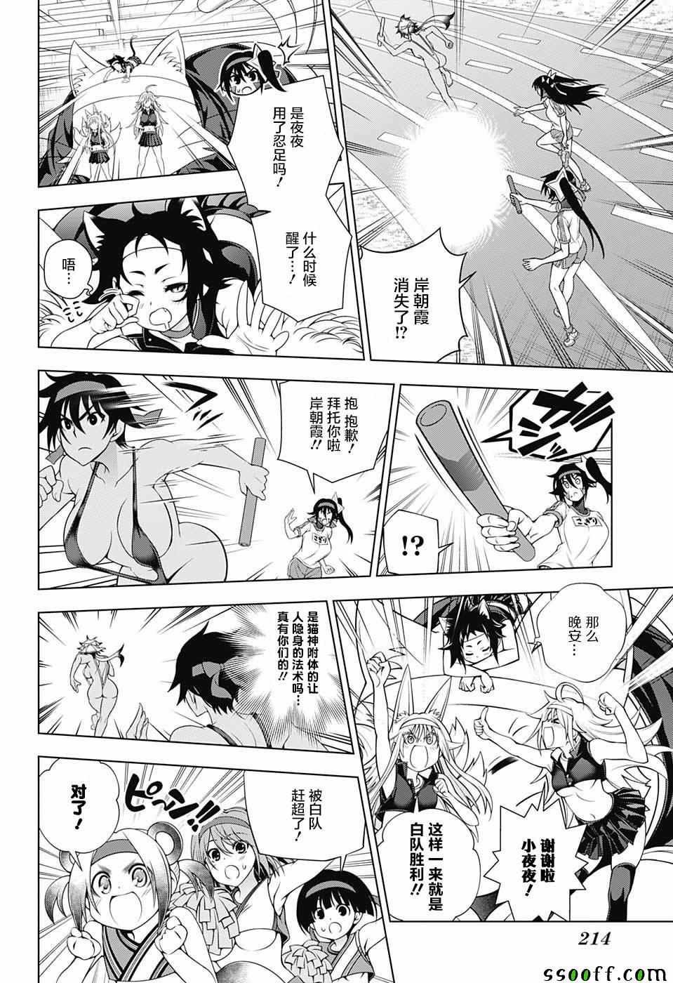 第175话