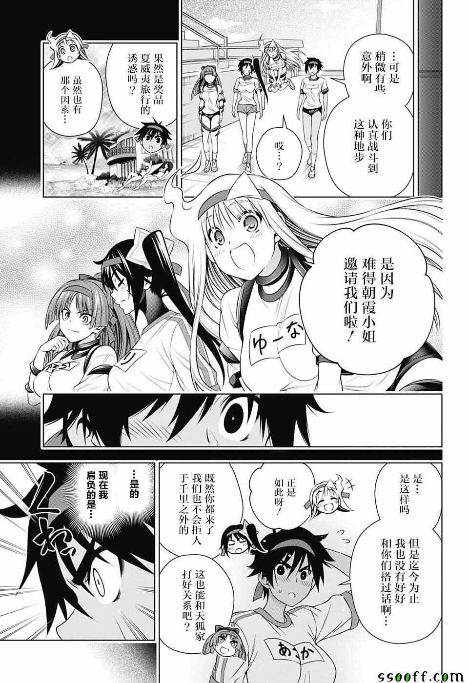 第175话