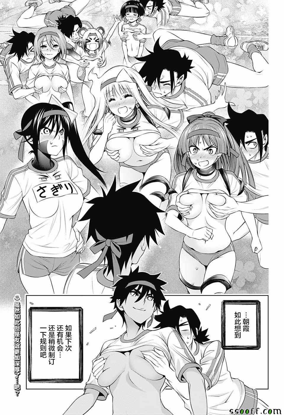 第175话