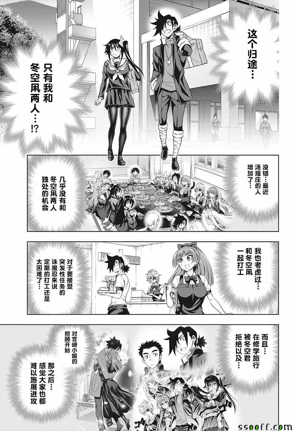 第176话