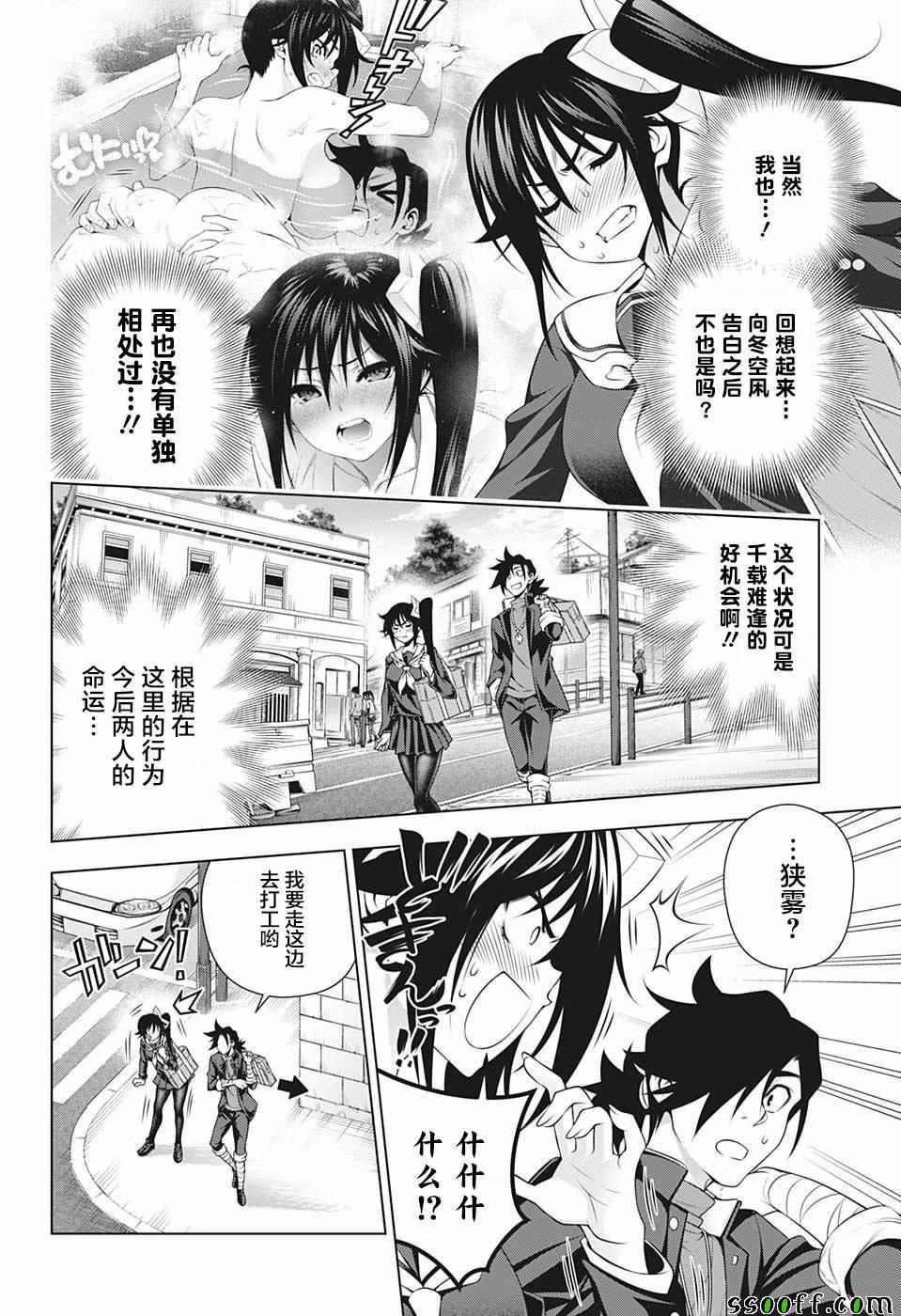 第176话