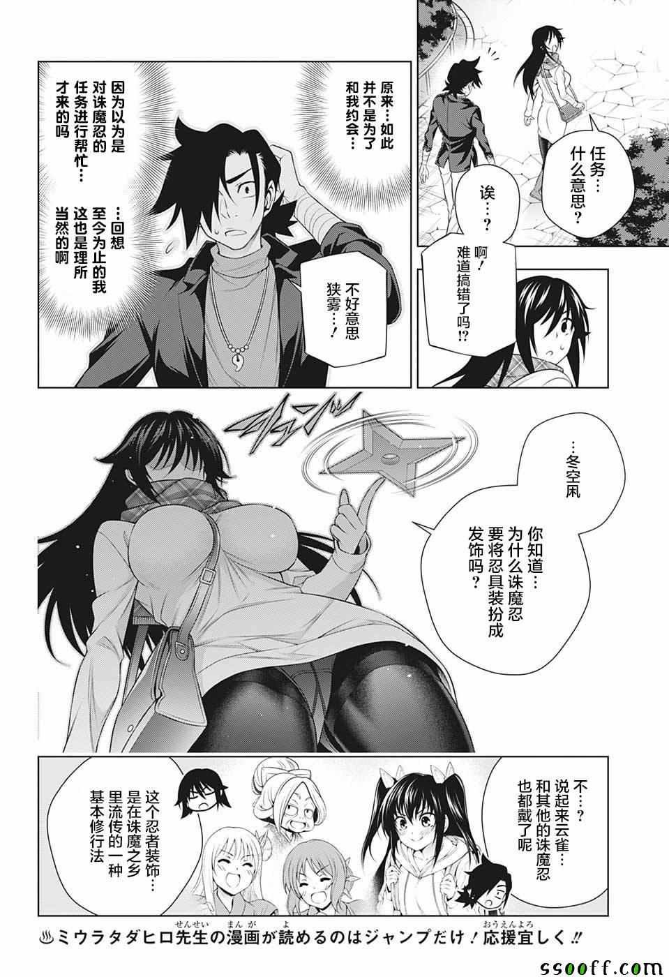 第176话