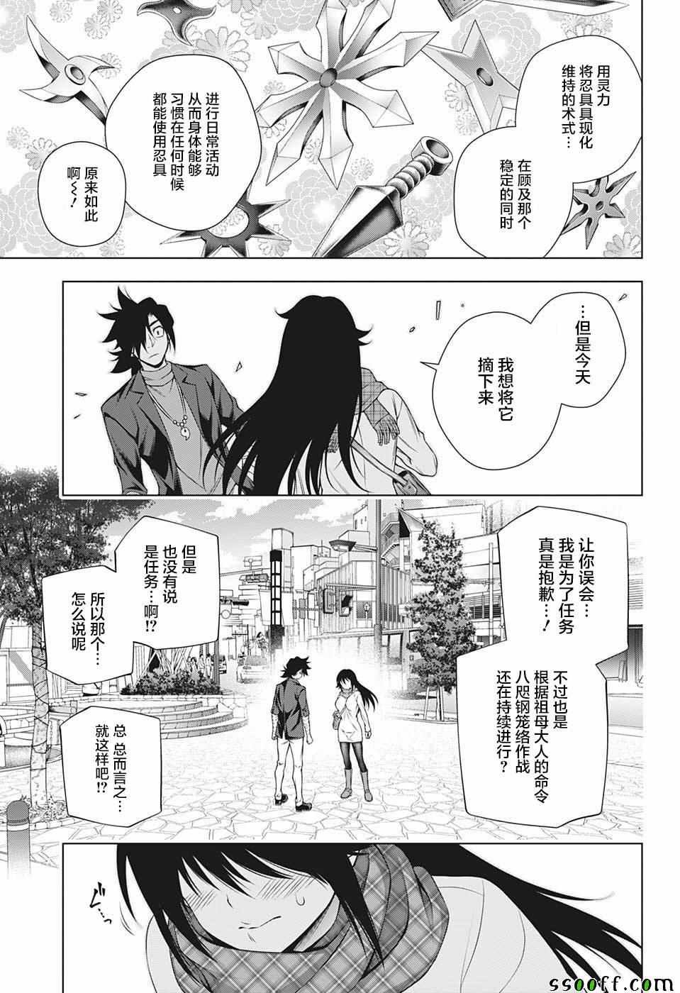 第176话