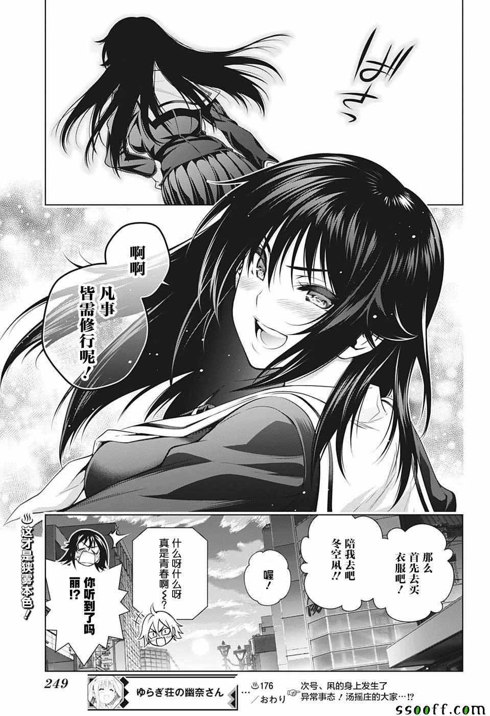 第176话