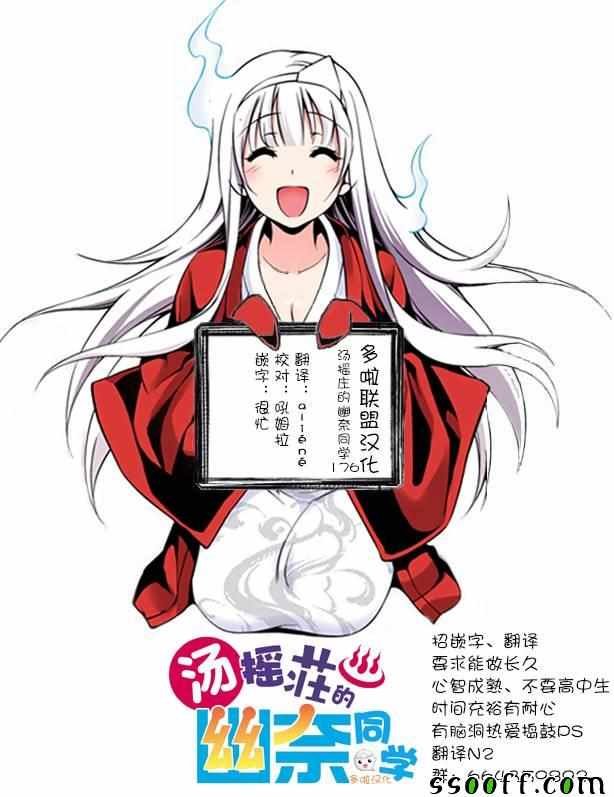 第176话