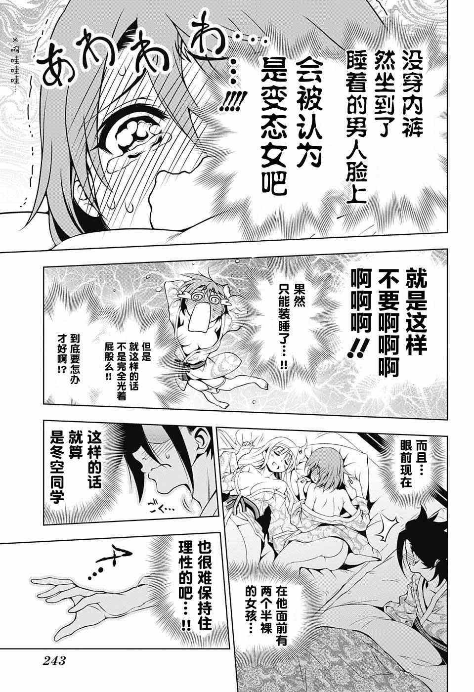 第18话