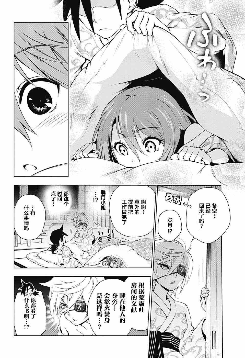 第18话