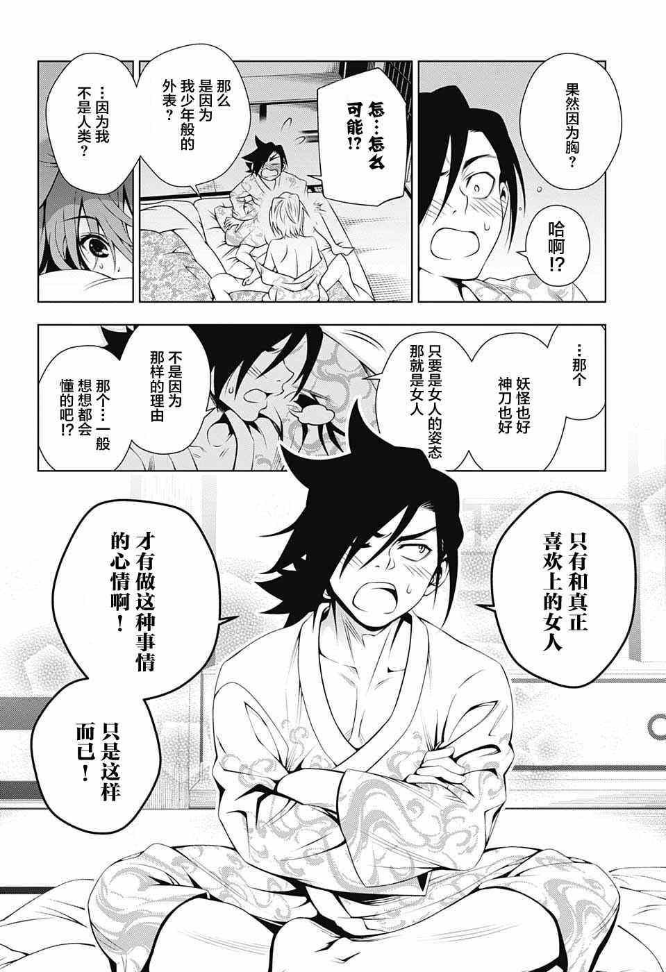 第18话