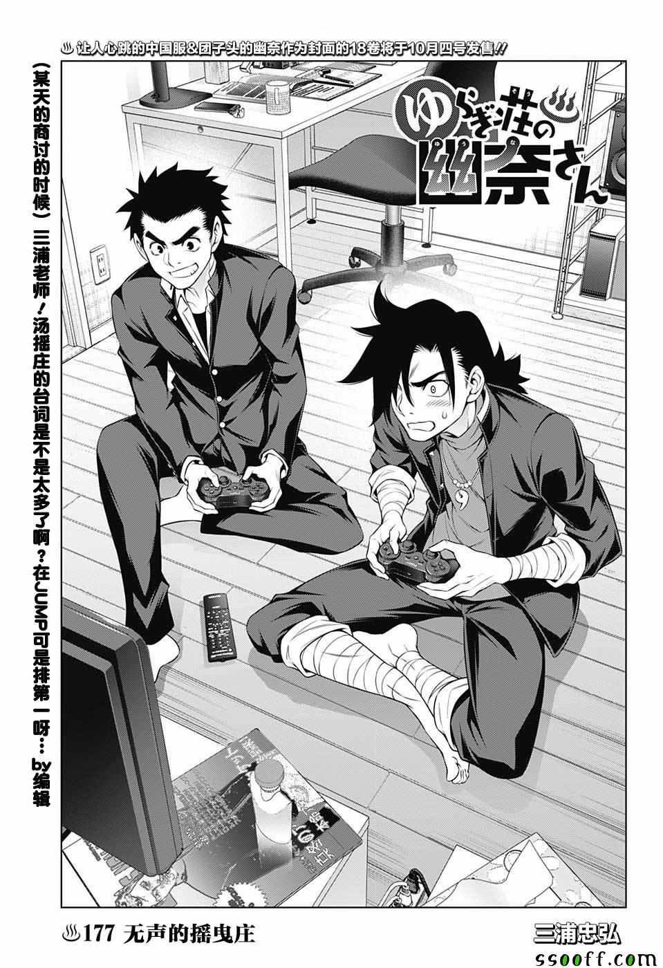 第177话