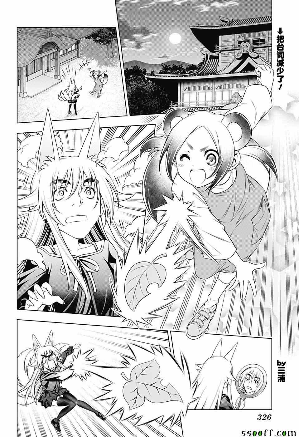 第177话