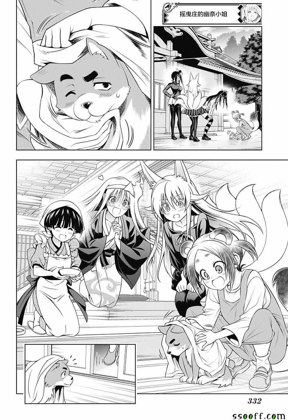 第177话