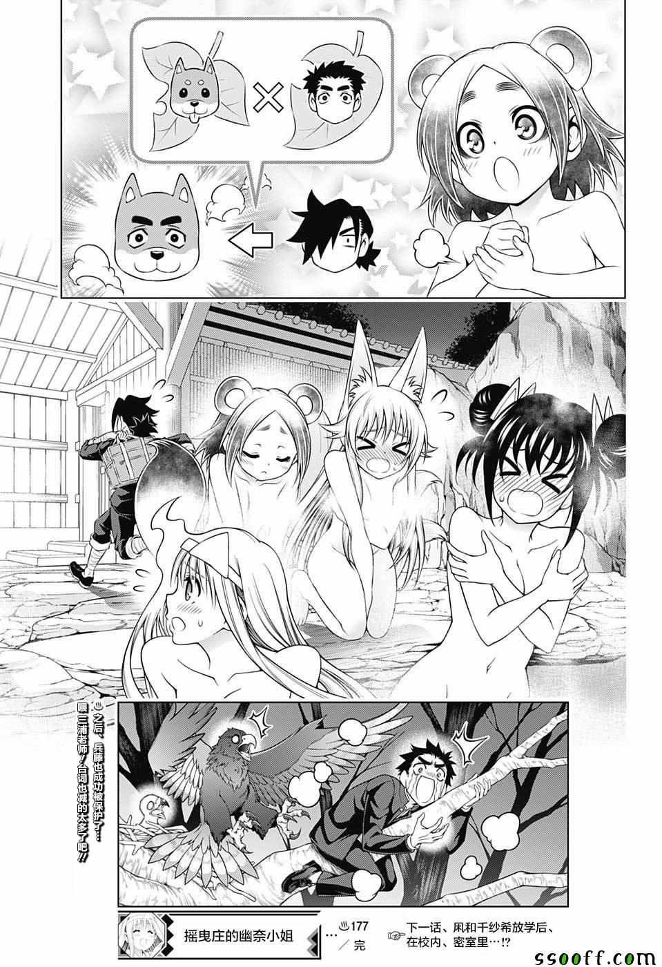 第177话