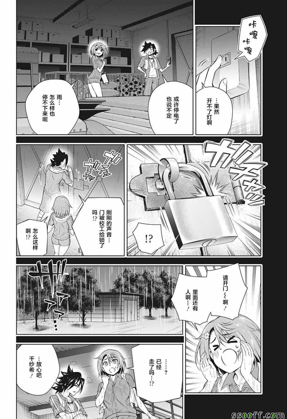 第178话