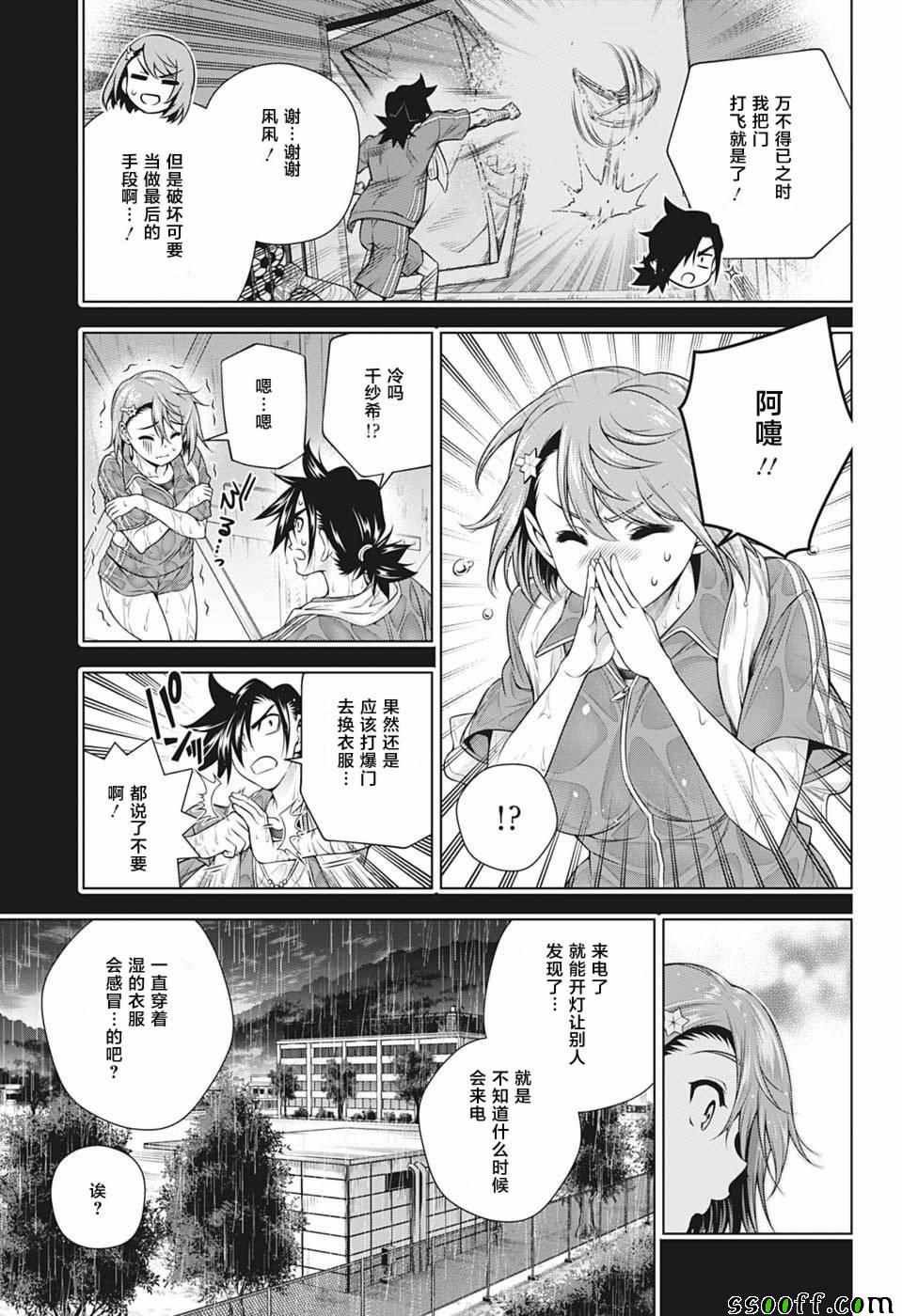 第178话